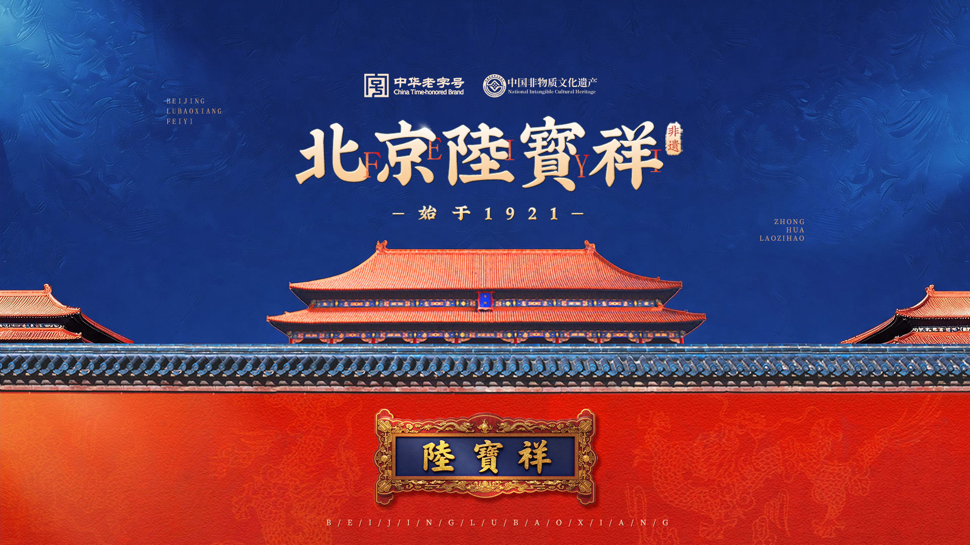 品牌故事