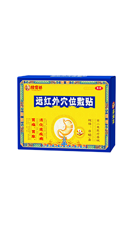 远红外穴位敷贴